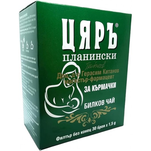 Билков чай за кърмачки с копър, анасон, маточина, коприва и лимонова трева х30 филтъра (45г) Билков чай за кърмачки с копър, анасон, маточина, коприва и лимонова трева х30 филтъра (45г)